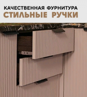 Модульная кухня Норд 2,5 м (Софт какао/Белый) в Брянске - bryansk.katalogmebeli.com | фото 7