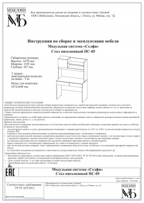 Стол письменный ПС-05 Селфи крафт/белый в Брянске - bryansk.katalogmebeli.com | фото 4